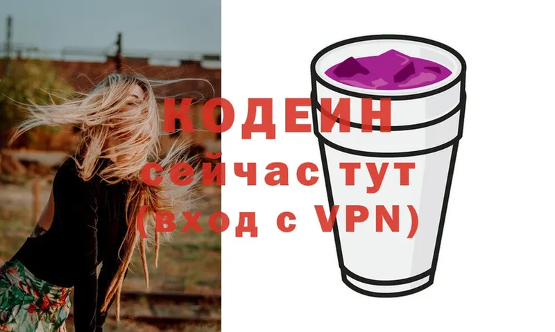 Кодеин Purple Drank  это телеграм  Саки 