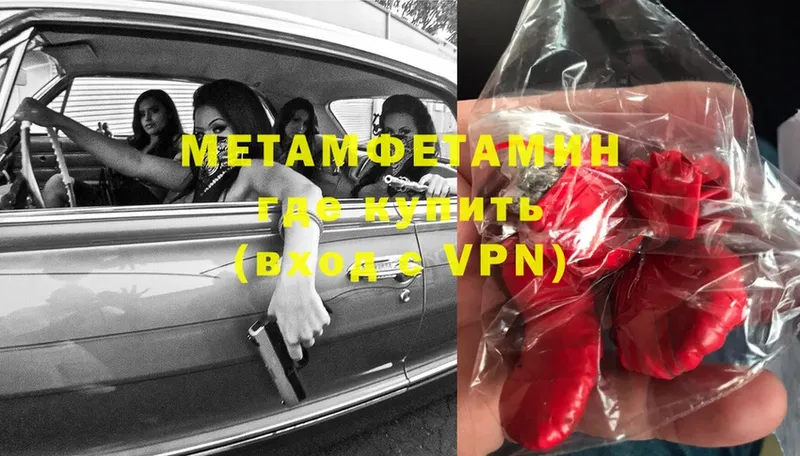 МЕГА онион  Саки  МЕТАМФЕТАМИН мет 